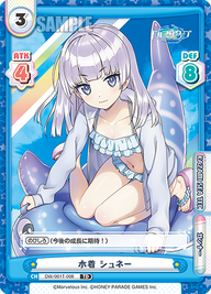 水着 シュネー（DW/001T-008）