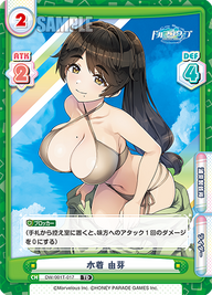 水着 由芽（DW/001T-017）