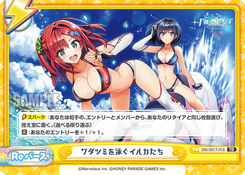 ワダツミを泳ぐイルカたち（DW/001T-019）