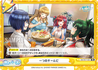 一つのチームに（DW/001T-020）