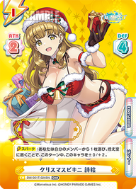 クリスマスビキニ 詩絵（DW/001T-024SN）