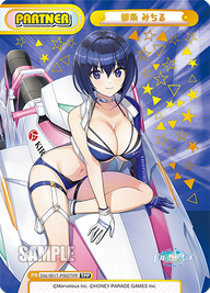 都条 みちる（DW/001T-P002TPP）