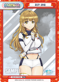 彩戸 詩絵（DW/001T-P004）
