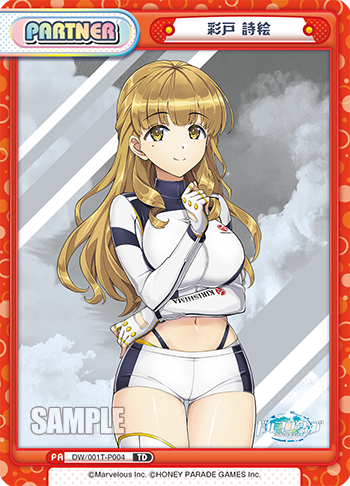彩戸 詩絵（DW/001T-P004）