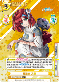 夏浴衣 入華（DW/PR-0001S）