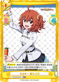マスター 藤丸立香（FG/001B-001S）