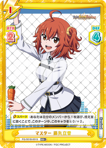 マスター 藤丸立香（FG/001B-001S）