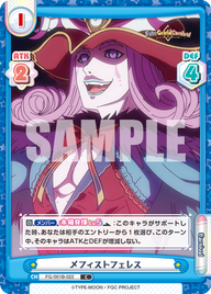 メフィストフェレス（FG/001B-022）