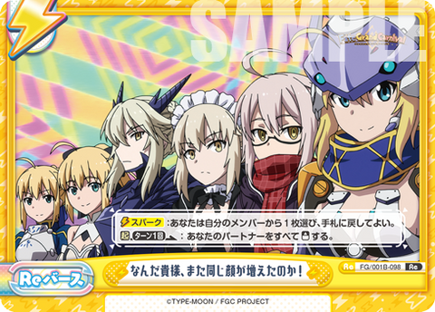 なんだ貴様、また同じ顔が増えたのか!