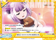四天王 マハトマ・バブみ・おばあちゃま（FG/001B-099）