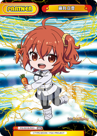 藤丸立香（FG/001B-P001）