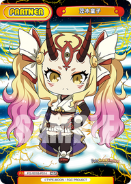 茨木童子（FG/001B-P014）