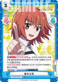 藤丸立香（FG/001T-001S）