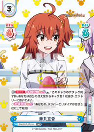 藤丸立香（FG/001T-001SN）