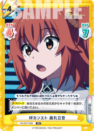 絆カンスト 藤丸立香（FG/001T-002）