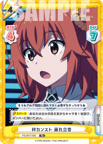 絆カンスト 藤丸立香（FG/001T-002）