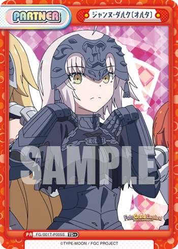 ジャンヌ・ダルク〔オルタ〕（FG/001T-P005S）