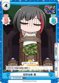 信仰治療 蘭（GP/001B-020）