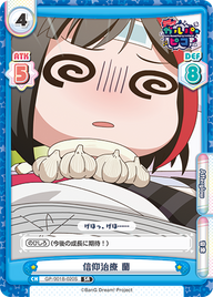 信仰治療 蘭（GP/001B-020S）