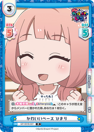 かわいいベース ひまり（GP/001B-027）