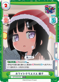 ホワイトクリスマス 燐子（GP/001B-050）