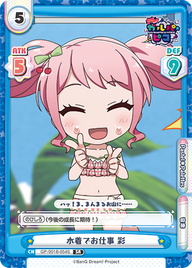 水着でお仕事 彩（GP/001B-054S）