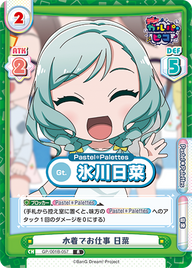 水着でお仕事 日菜（GP/001B-057）