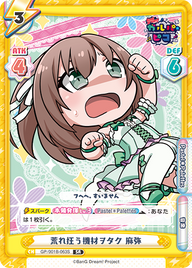 荒れ狂う機材ヲタク 麻弥（GP/001B-063S）