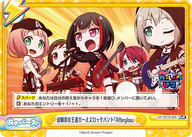 幼馴染の王道ガールズロックバンド『Afterglow』（GP/001B-089）