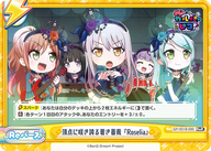 頂点に咲き誇る蒼き薔薇『Roselia』（GP/001B-090）