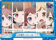 入れ替わっちゃったー!?（GP/001B-093SR+）