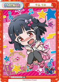 牛込 りみ（GP/001B-P003UR）