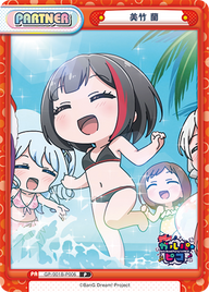 美竹 蘭（GP/001B-P006）