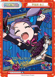 宇田川 あこ（GP/001B-P019UR）