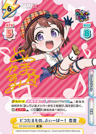 ピコたるもの、ふぃーばー! 香澄（GP/001C-001CR）