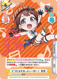 ピコたるもの、ふぃーばー! 香澄（GP/001C-001UR）