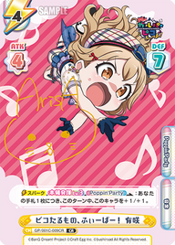 ピコたるもの、ふぃーばー! 有咲（GP/001C-009CR）