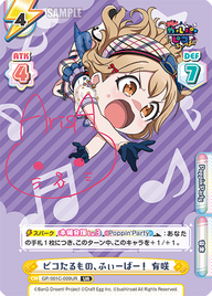 ピコたるもの、ふぃーばー! 有咲（GP/001C-009UR）