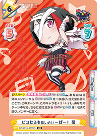 ピコたるもの、ふぃーばー! 蘭（GP/001C-011UR）