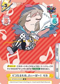 ピコたるもの、ふぃーばー! モカ（GP/001C-013CR）