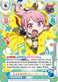 ピコたるもの、ふぃーばー! 彩（GP/001C-021SP）