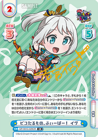 ピコたるもの、ふぃーばー! イヴ（GP/001C-029CR）