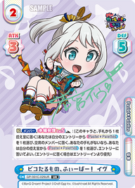 ピコたるもの、ふぃーばー! イヴ（GP/001C-029UR）
