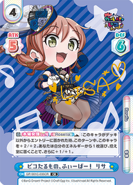 ピコたるもの、ふぃーばー! リサ（GP/001C-035CR）