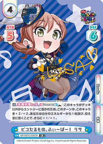 ピコたるもの、ふぃーばー! リサ（GP/001C-035CR）
