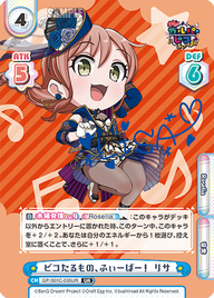 ピコたるもの、ふぃーばー! リサ（GP/001C-035UR）