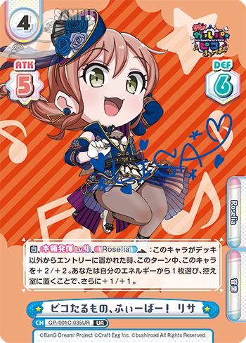 ピコたるもの、ふぃーばー! リサ（GP/001C-035UR）