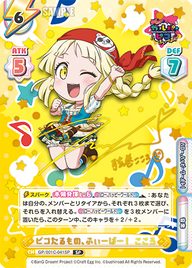 ピコたるもの、ふぃーばー! こころ（GP/001C-041SP）