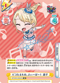 ピコたるもの、ふぃーばー! 透子（GP/001C-053UR）