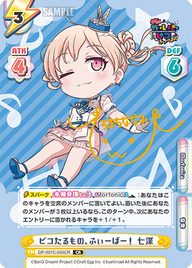 ピコたるもの、ふぃーばー! 七深（GP/001C-055CR）